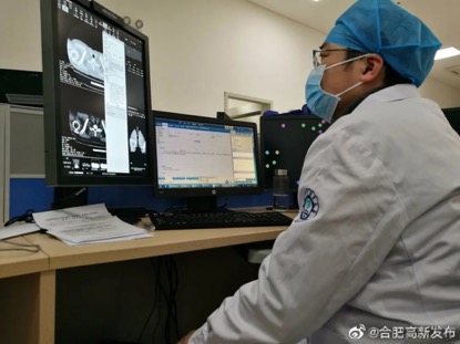 Beacon - El Primer Hospital afiliado de la Universidad de Ciencia y Tecnología de China Desde: IFLYTEX
